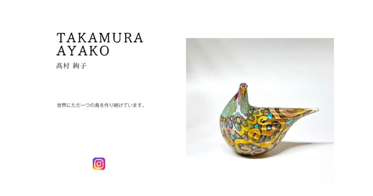 Glass Birds