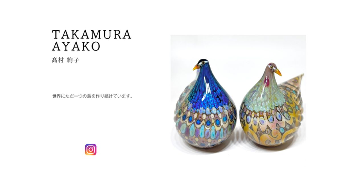 TAKAMURA AYAKO TOP】