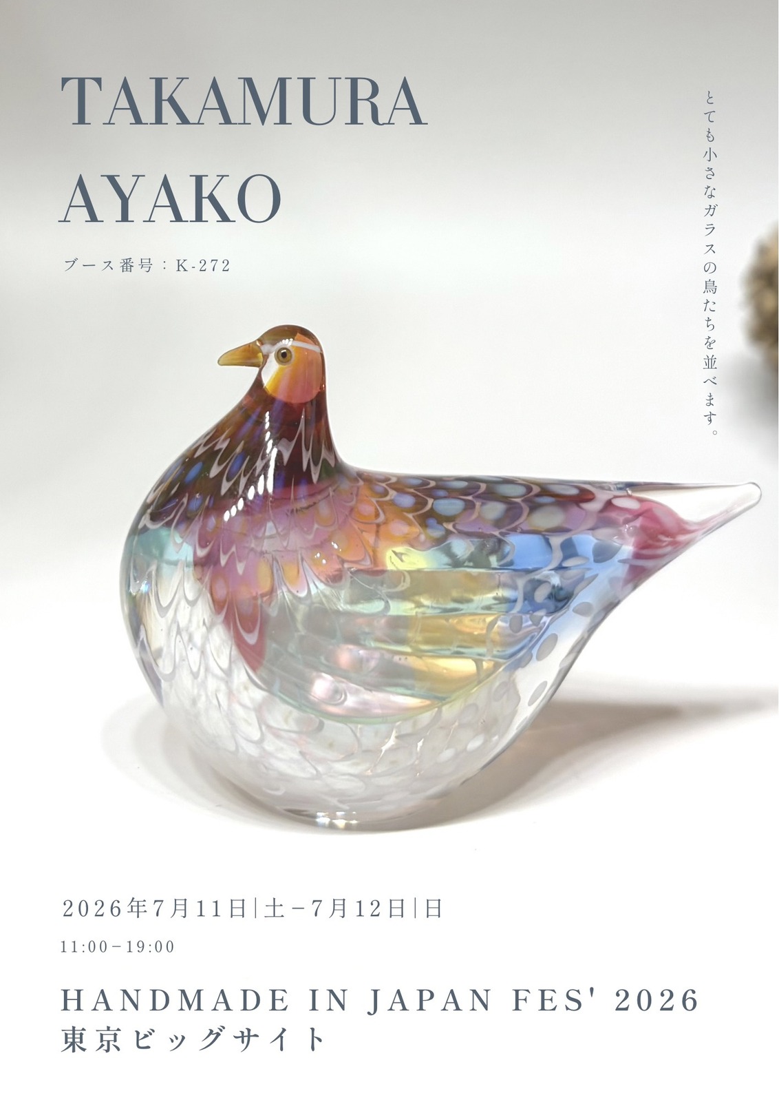 TAKAMURA AYAKO TOP】